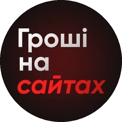 Логотип практикуму «Гроші на сайтах»