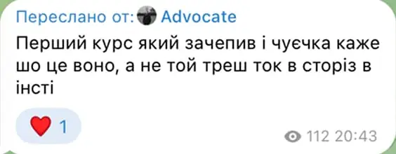 Відгук учасника практикуму