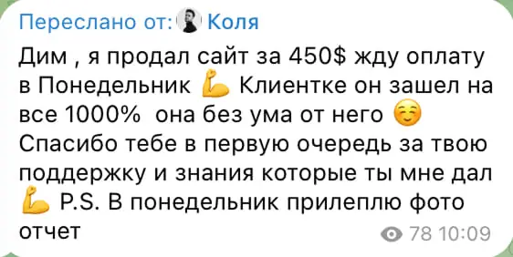 Відгук учасника практикуму