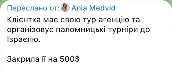 Відгук учасника практикуму