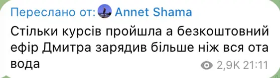 Відгук учасника практикуму