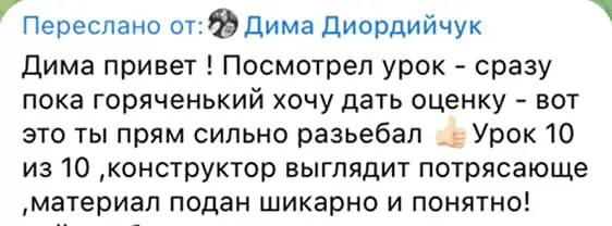Відгук учасника практикуму